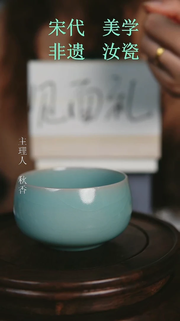 瓷片原产地原矿釉汝瓷