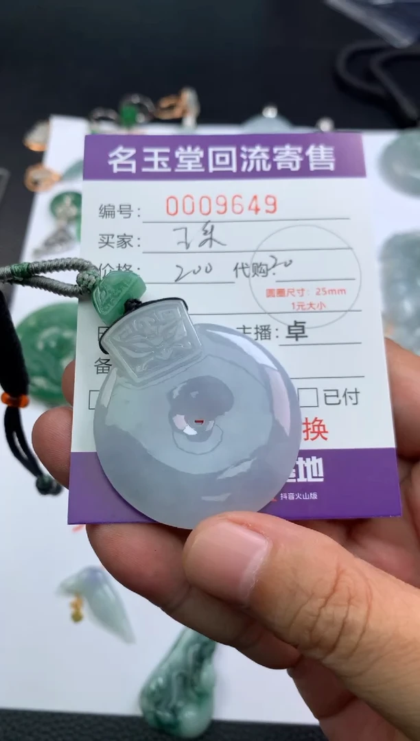 翡翠未镶嵌颈饰@*回流寄售不退不换