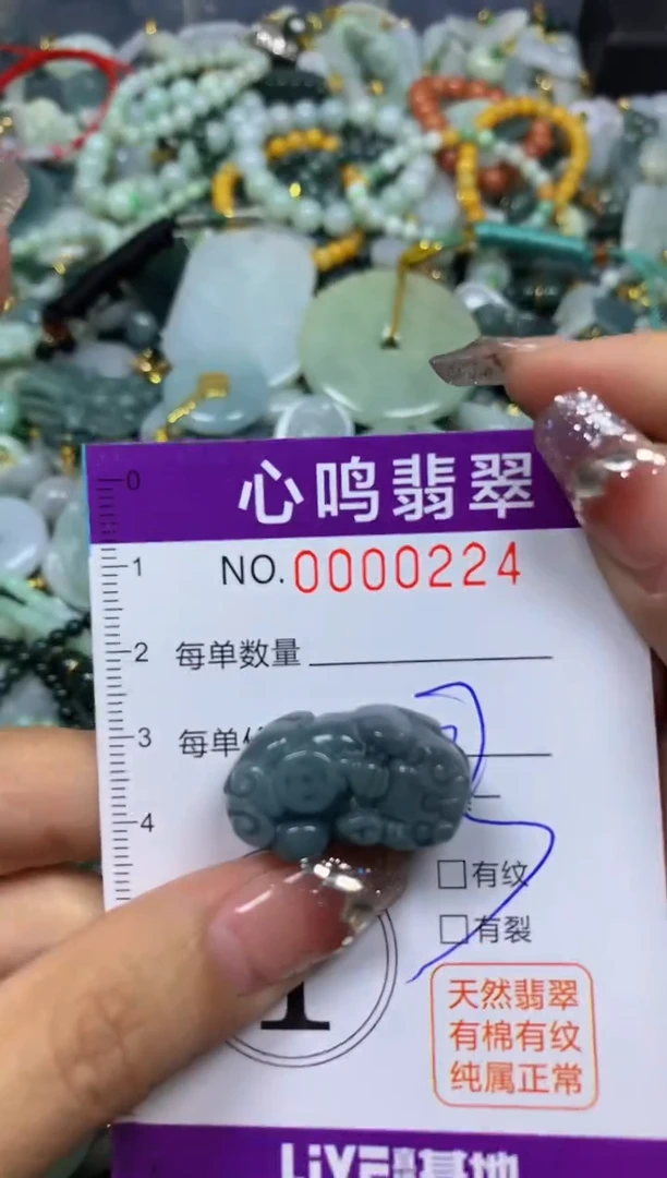 【闪购商品】翡翠颈饰未镶嵌闪购00224