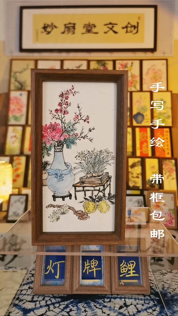 27*15深色框 精品清供图