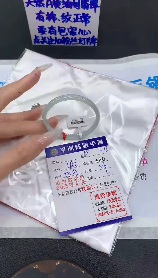 【闪购商品】翡翠手镯未镶嵌1111111111111