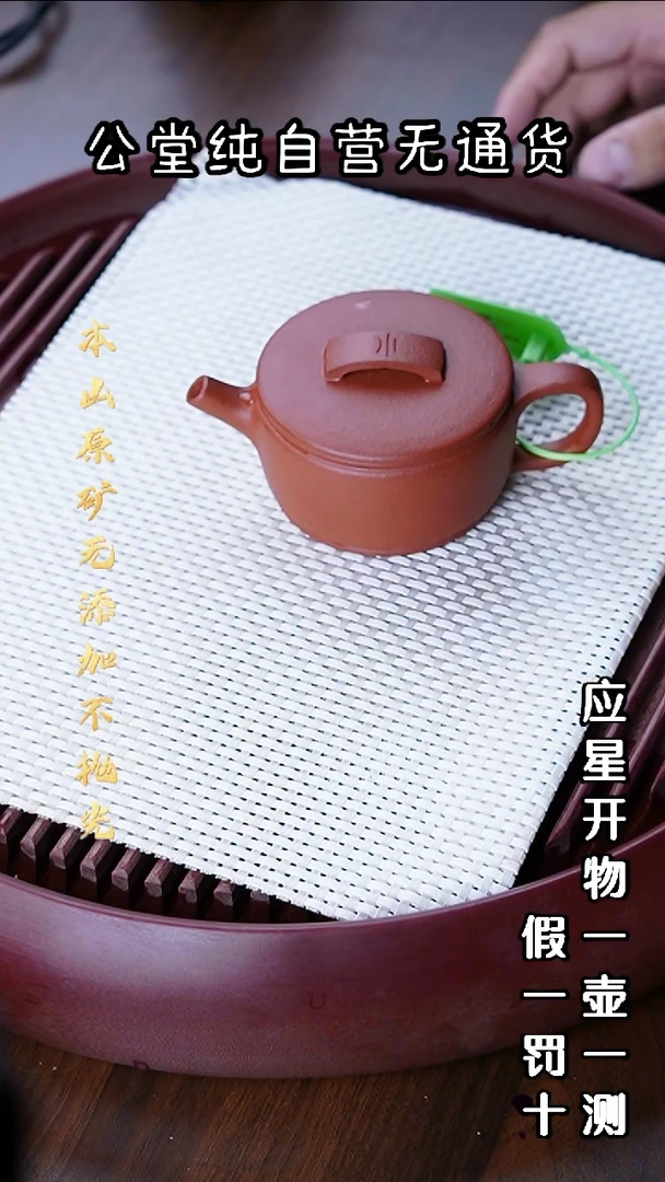 茶壶紫砂黄龙山朱泥 汉瓦 160cc