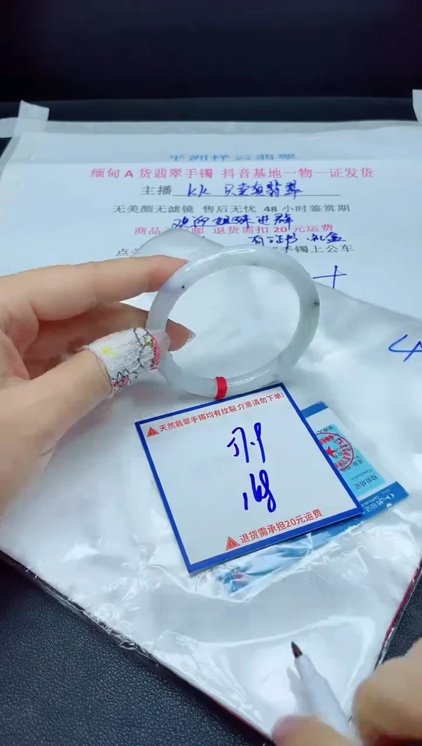 【闪购商品】翡翠手镯未镶嵌我
