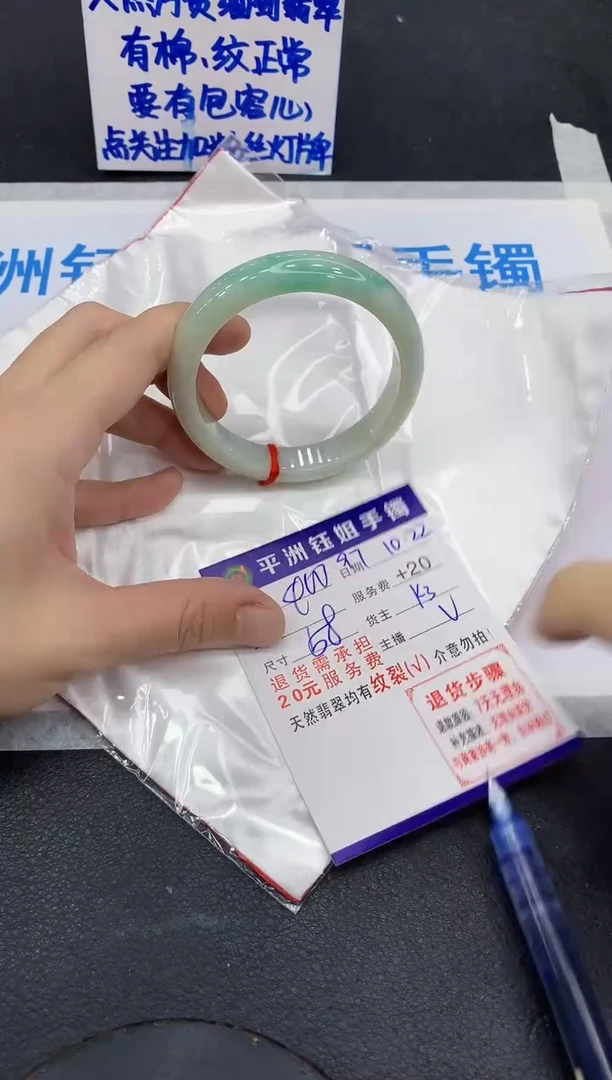 未镶嵌手镯翡翠1