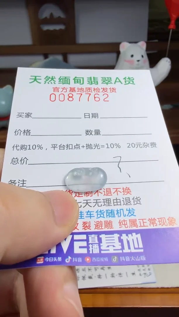 未镶嵌定制翡翠翡翠