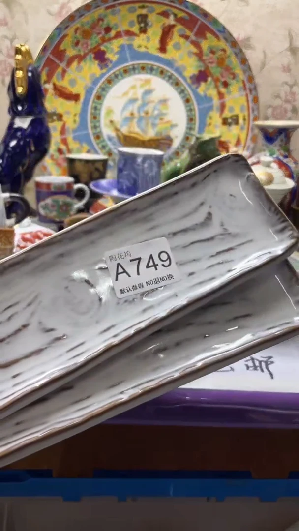 瓷片用****8默认微瑕，谨慎参拍A749