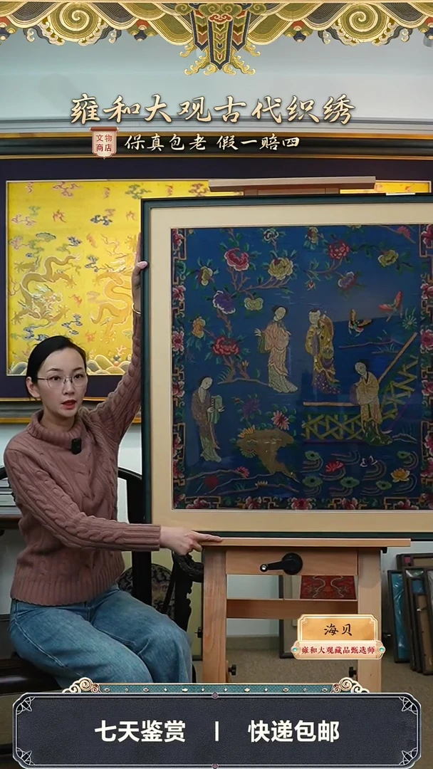 【闪购商品】清晚期 蓝缎地刺绣人物挂屏310-36