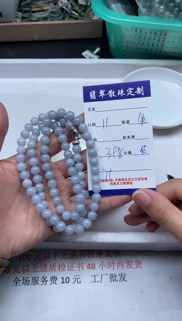 【闪购商品】翡翠颈饰未镶嵌贞城散珠批发DIY