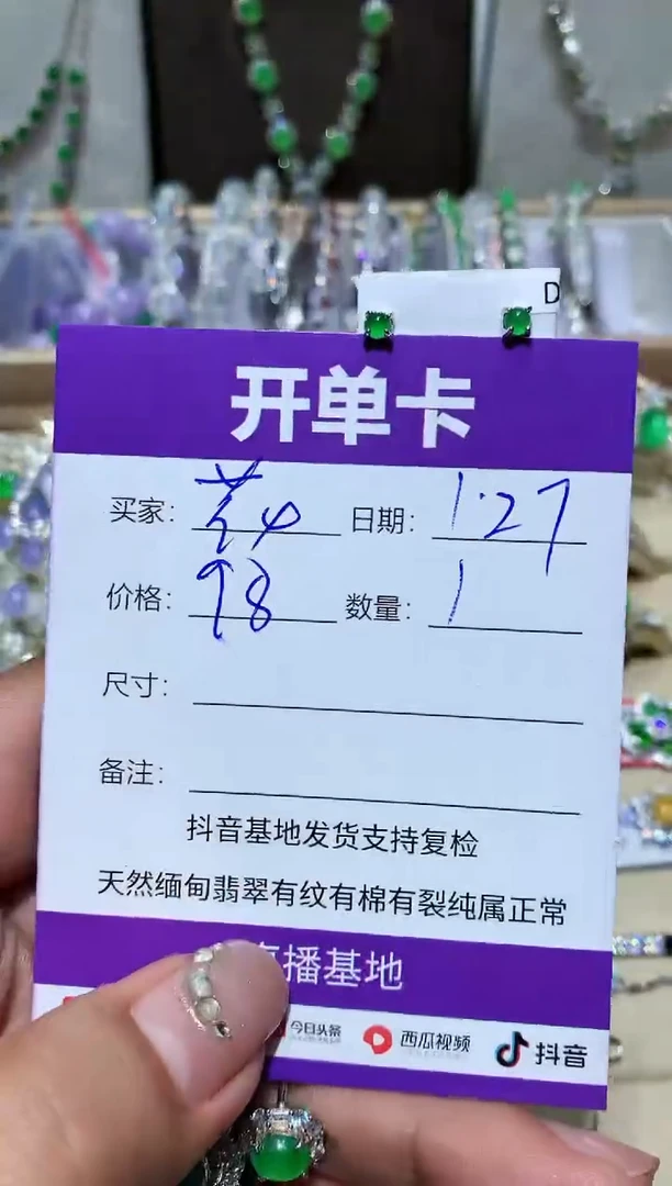 【闪购商品】翡翠耳饰未镶嵌花花