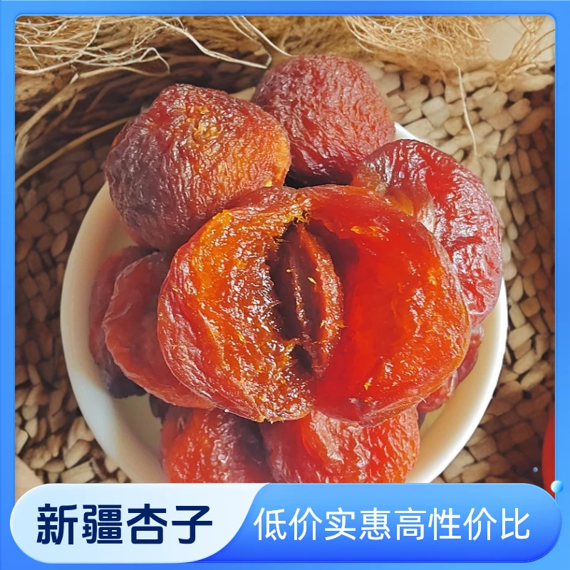新疆小白杏干果酸甜开袋即食香甜美味零食