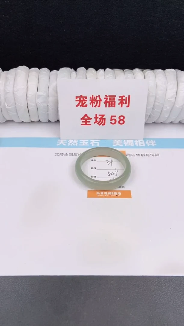 未镶嵌手镯石英质玉34