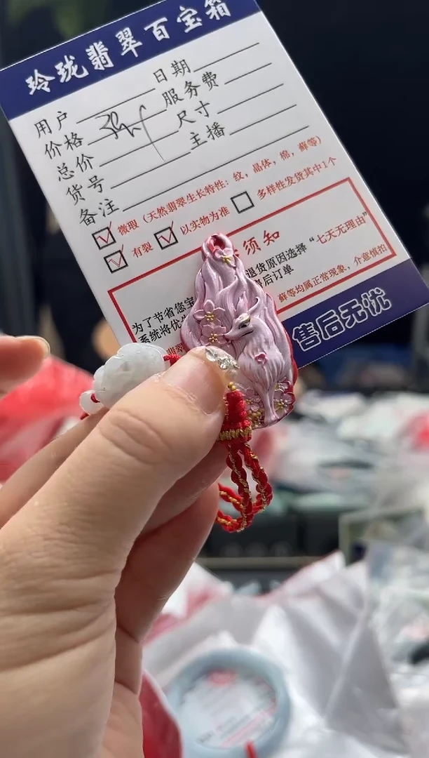 【闪购商品】翡翠颈饰未镶嵌0834147436