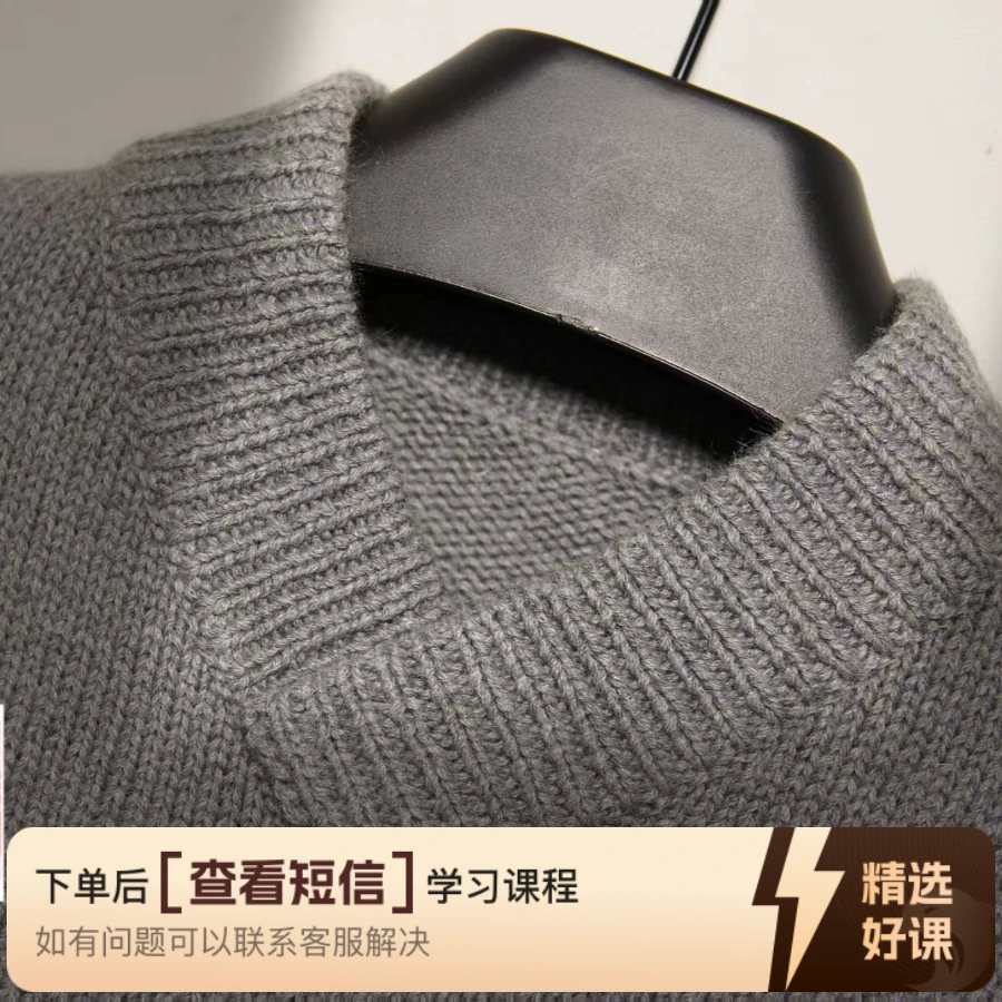 《温暖的预谋》基础内搭套头衫编织视频教程（留意短信解锁课程）