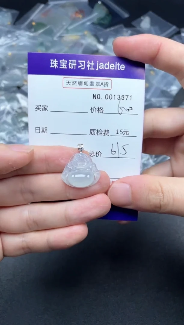 【闪购商品】翡翠颈饰18K金镶嵌13371