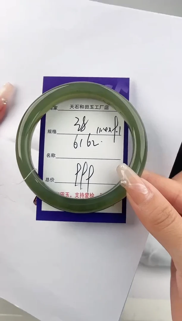 未镶嵌手镯和田玉38颜色微差无瑕疵