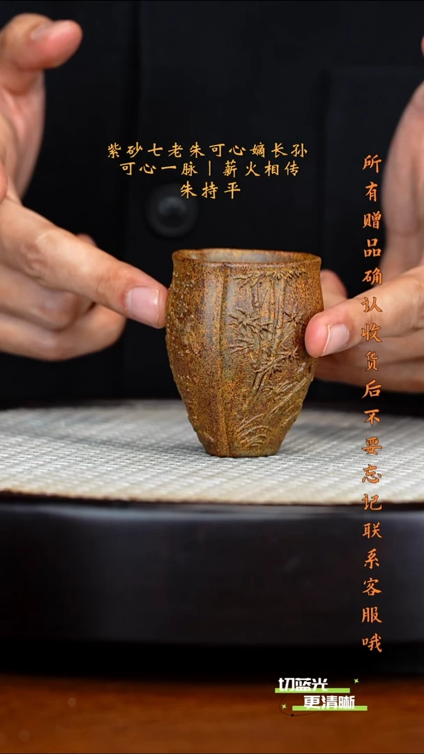 顽壶紫砂精选主人杯