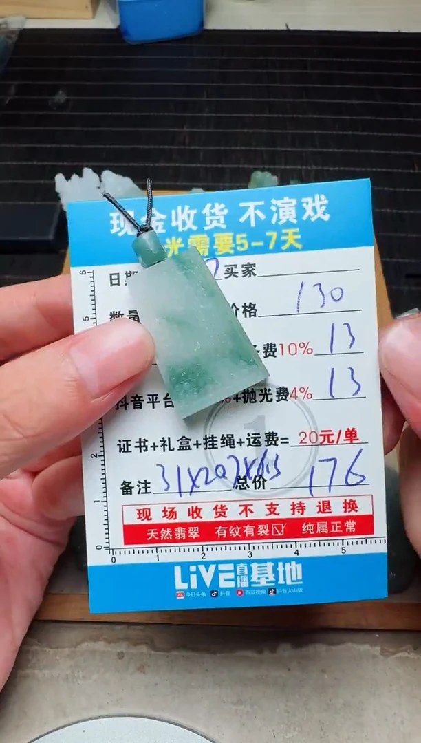 未镶嵌定制翡翠风*起0684844571