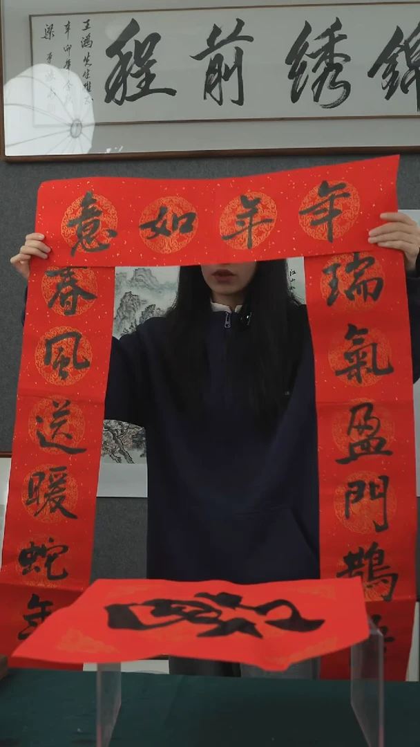 【闪购商品】国画春联年年如意手书加福