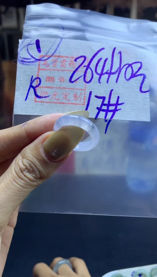 定制翡翠未镶嵌1戒圈17*274元毛货需精抛光