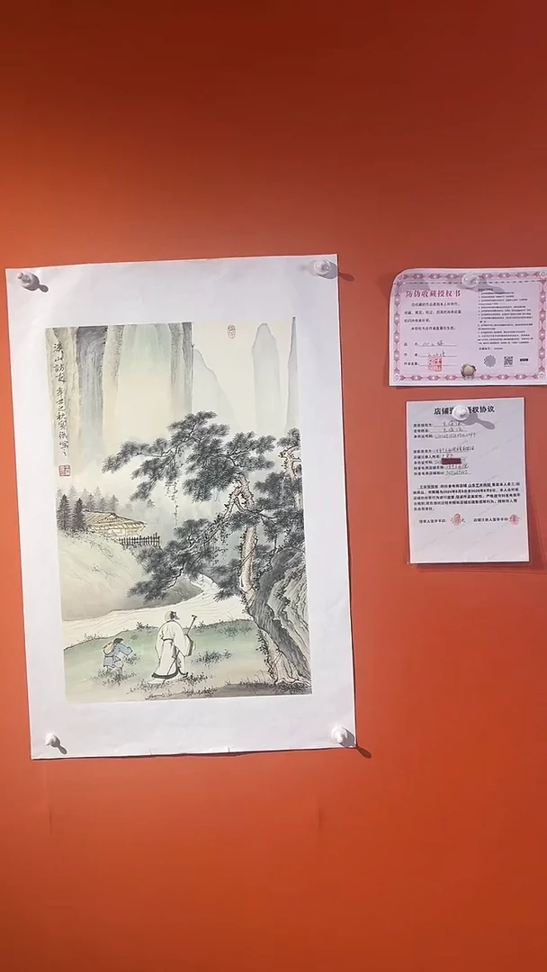 国画 国画王保強老師2.7平方尺绘画手绘