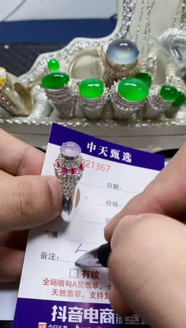 未镶嵌戒指翡翠/1367