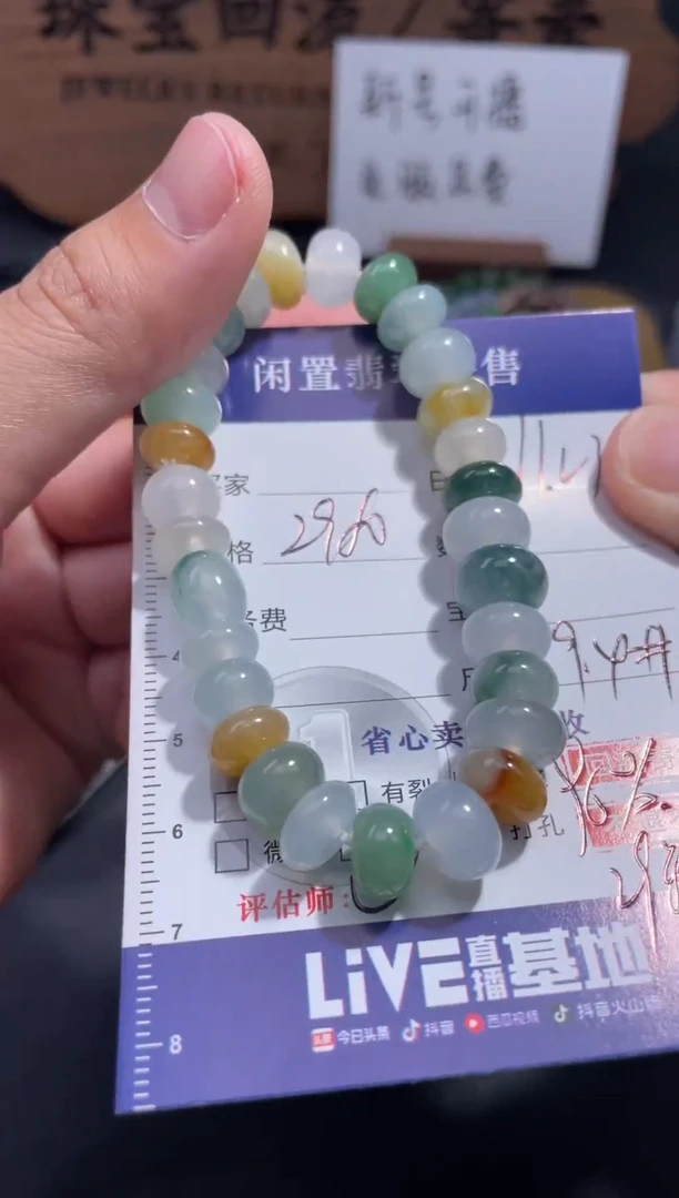 未镶嵌手链翡翠487