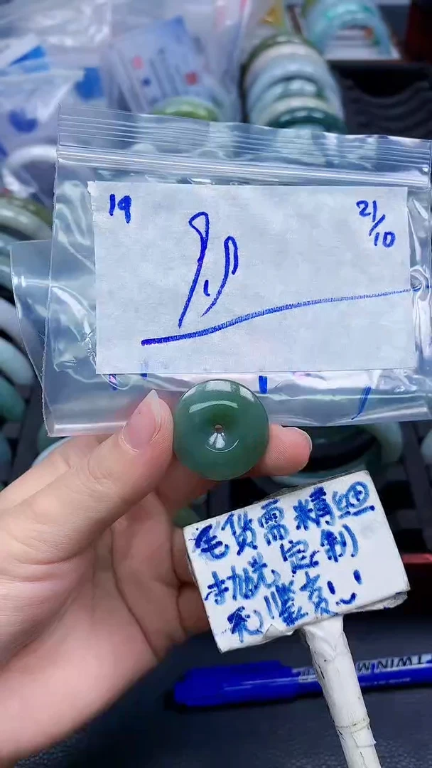 未镶嵌定制翡翠19毛货需精细抛光挂件多样性拍一发一