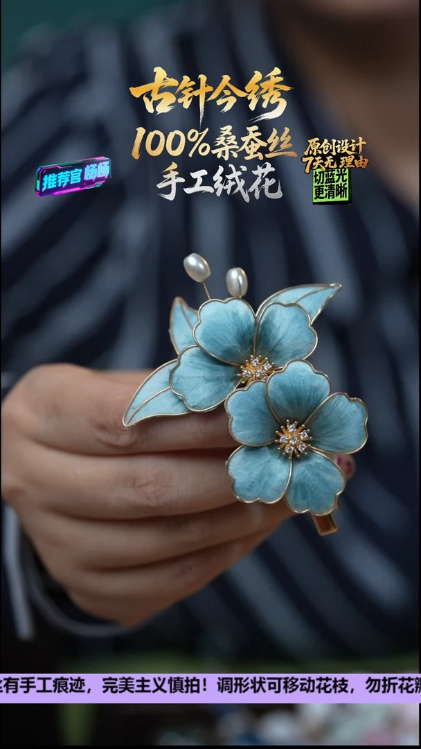 刺绣非遗手工高级款胸针《迪卡蓝 牡丹》100%桑蚕丝高端工艺