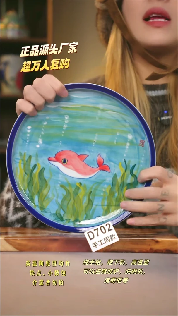 D702新十二器瓷器