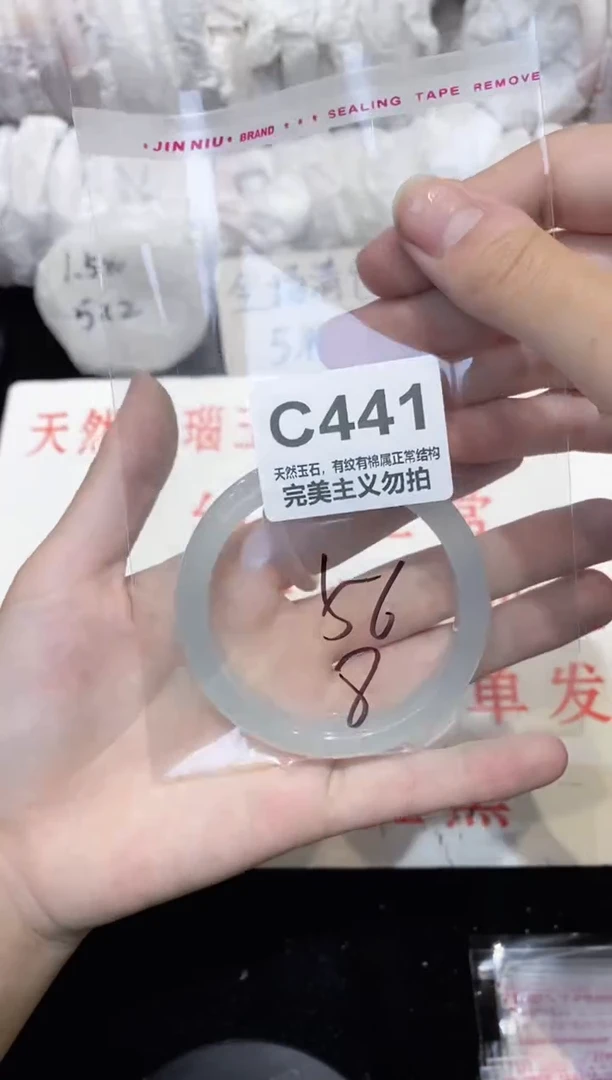手镯玛瑙/玉髓未镶嵌56