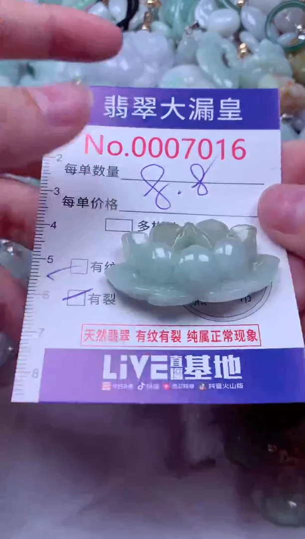 吊坠(不含链)未镶嵌翡翠7016