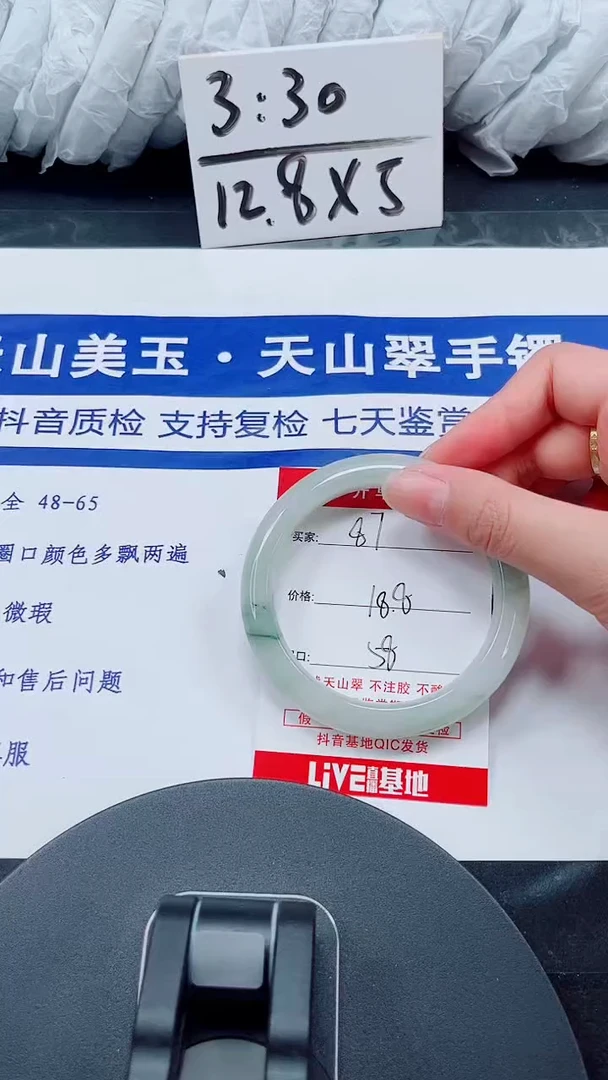未镶嵌手镯石英质玉87-57/58