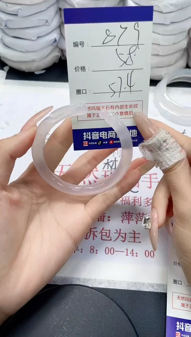 未镶嵌手镯玛瑙/玉髓879