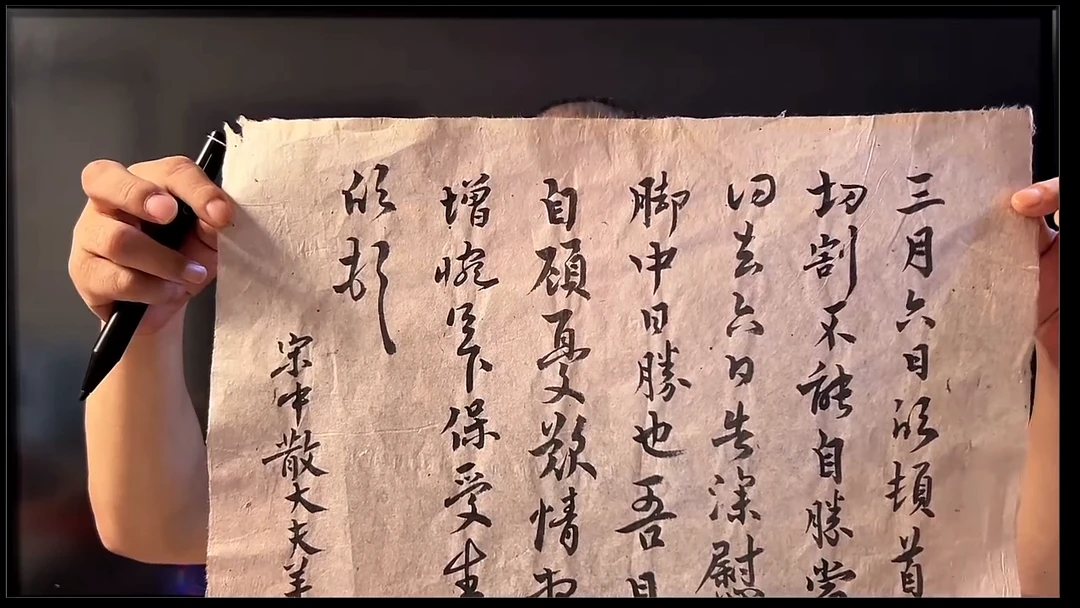 书法尚简老师临羊欣