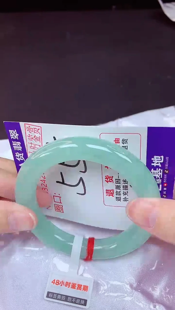未镶嵌手镯翡翠55（48小时鉴赏期 ）