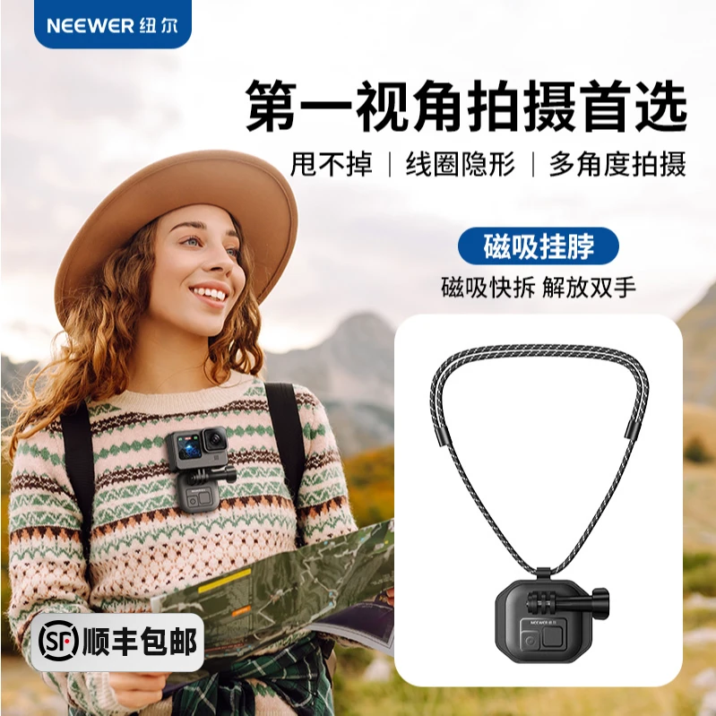 纽尔运动相机胸前磁吸固定支架Action4第一人称视角挂神挂脖支架