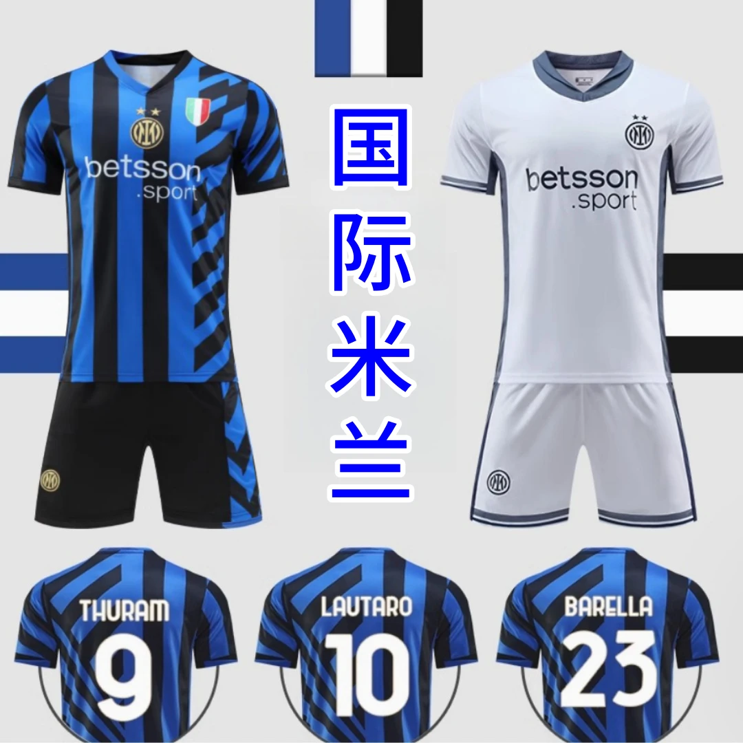 【国米球衣系列】足球服套装意甲国际米兰速干成人儿童团队印号夏季