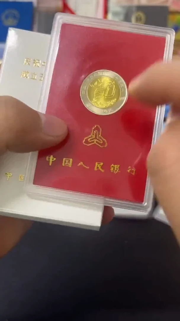 其他普通金属庆50周年人行盒