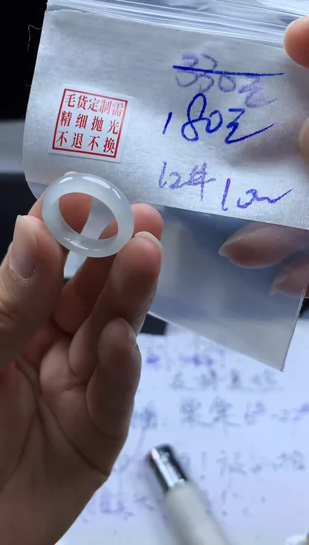 未镶嵌定制翡翠骞*毛货需精细抛光戒圈12#180元