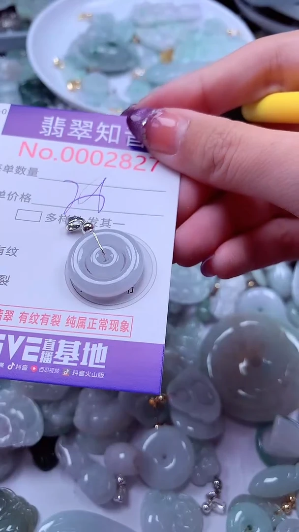 翡翠未镶嵌吊坠(不含链)2827