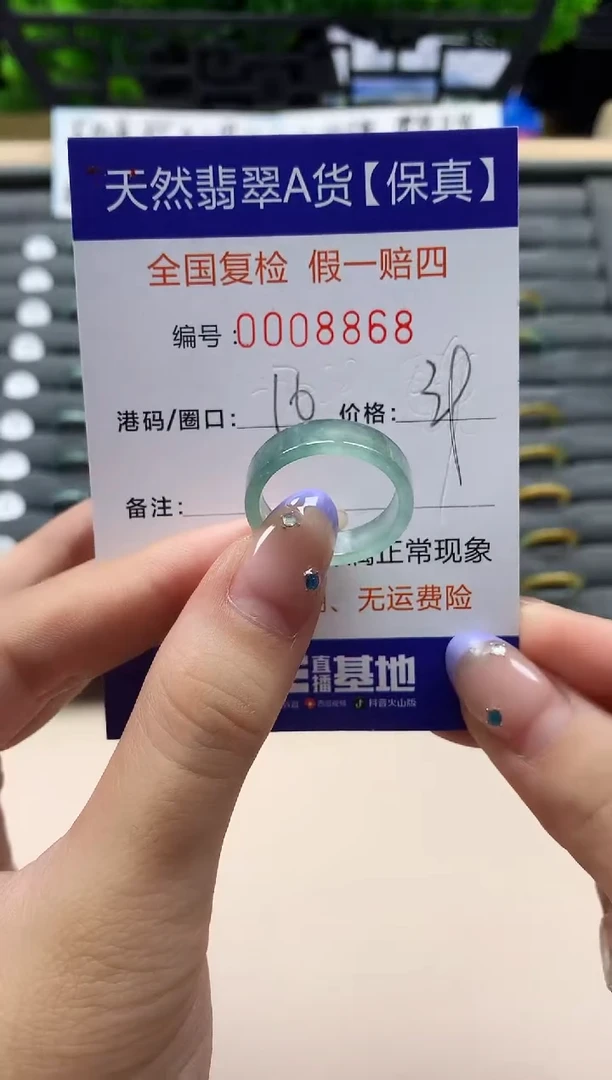 未镶嵌戒指翡翠天然  8868