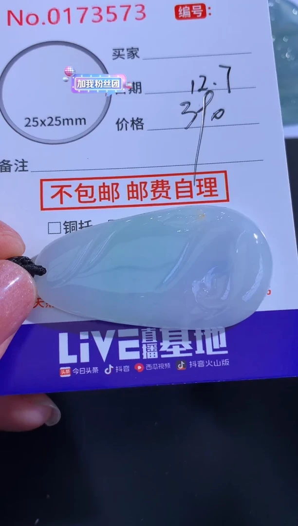 颈饰未镶嵌翡翠J****夫！