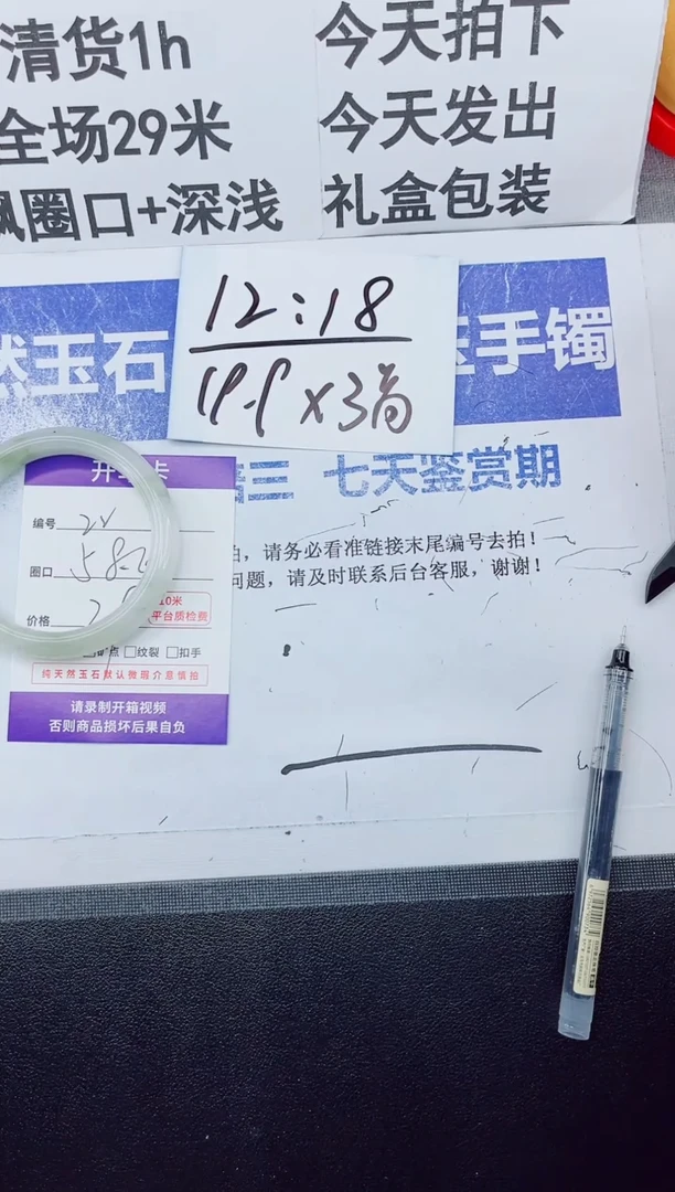 未镶嵌手镯石英质玉22-59