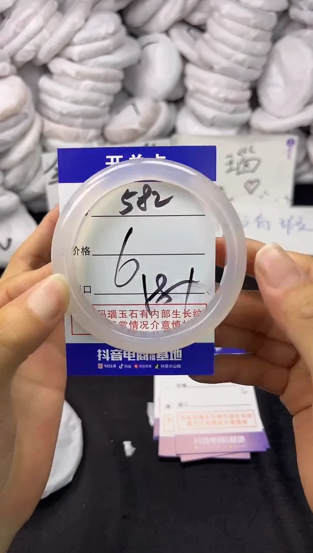 玛瑙/玉髓手镯未镶嵌582