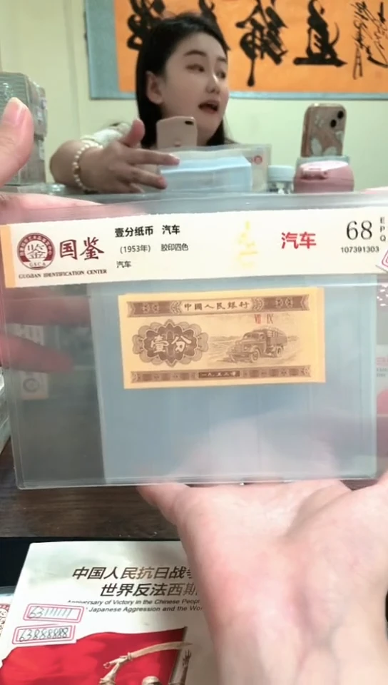 1953年壹分-单张-.1-T9E-1001