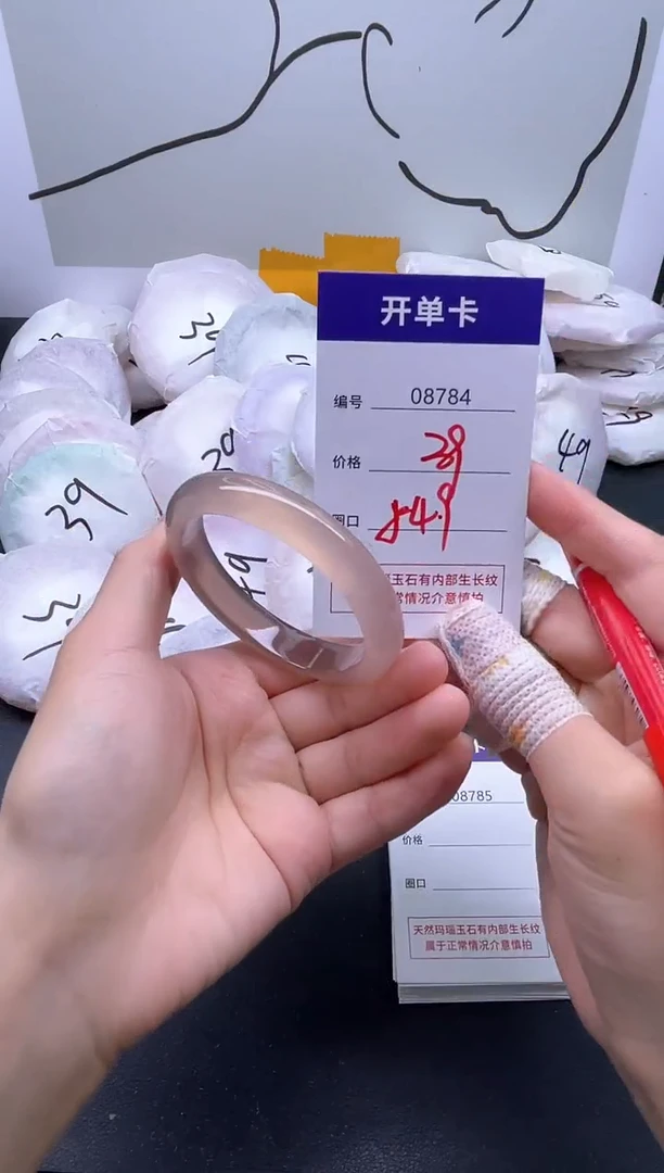 手镯玛瑙/玉髓未镶嵌8784