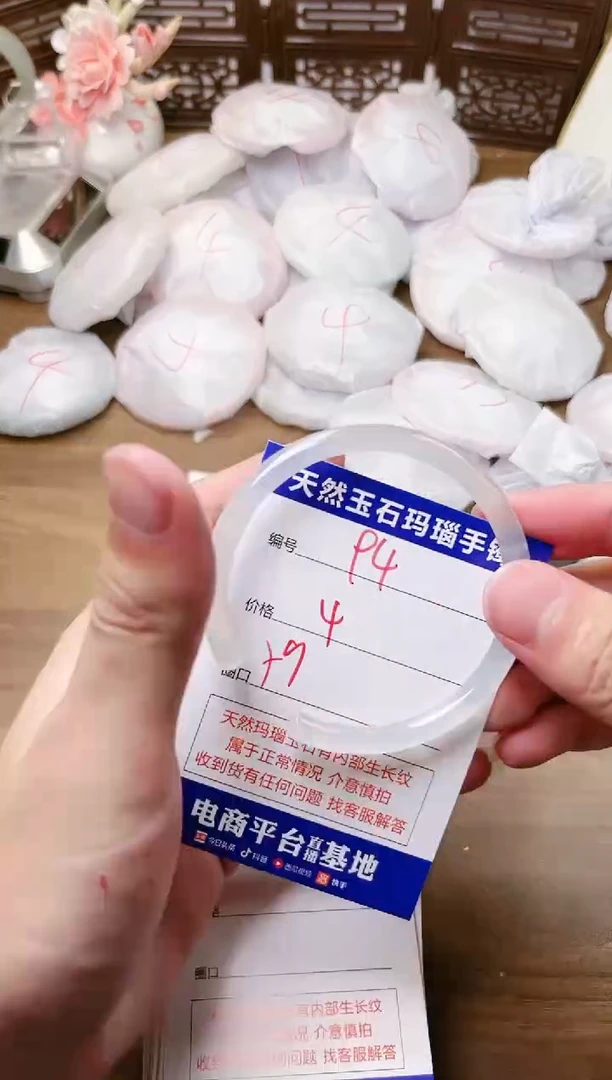 手镯玛瑙/玉髓未镶嵌94