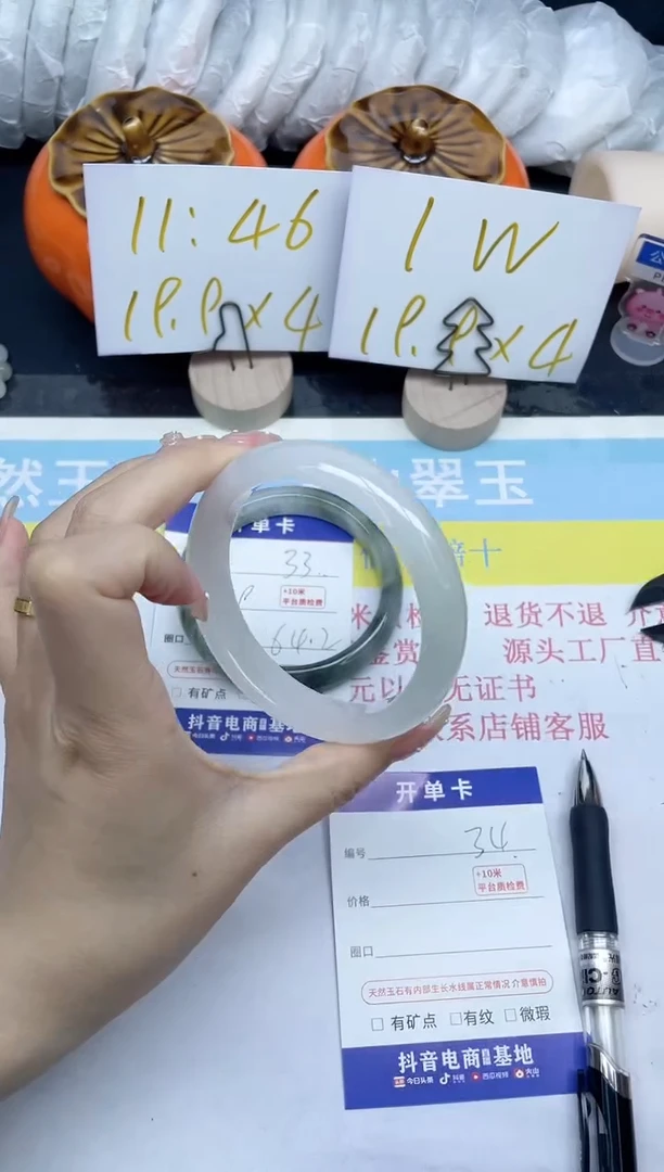 【闪购商品】石英质玉手镯未镶嵌34-60.4