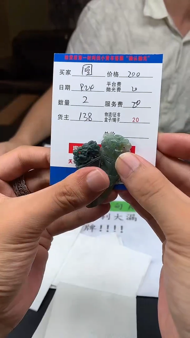未镶嵌定制翡翠圆*宝HY113966