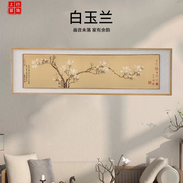 白玉兰框中框 客厅书房茶室工艺品挂画
